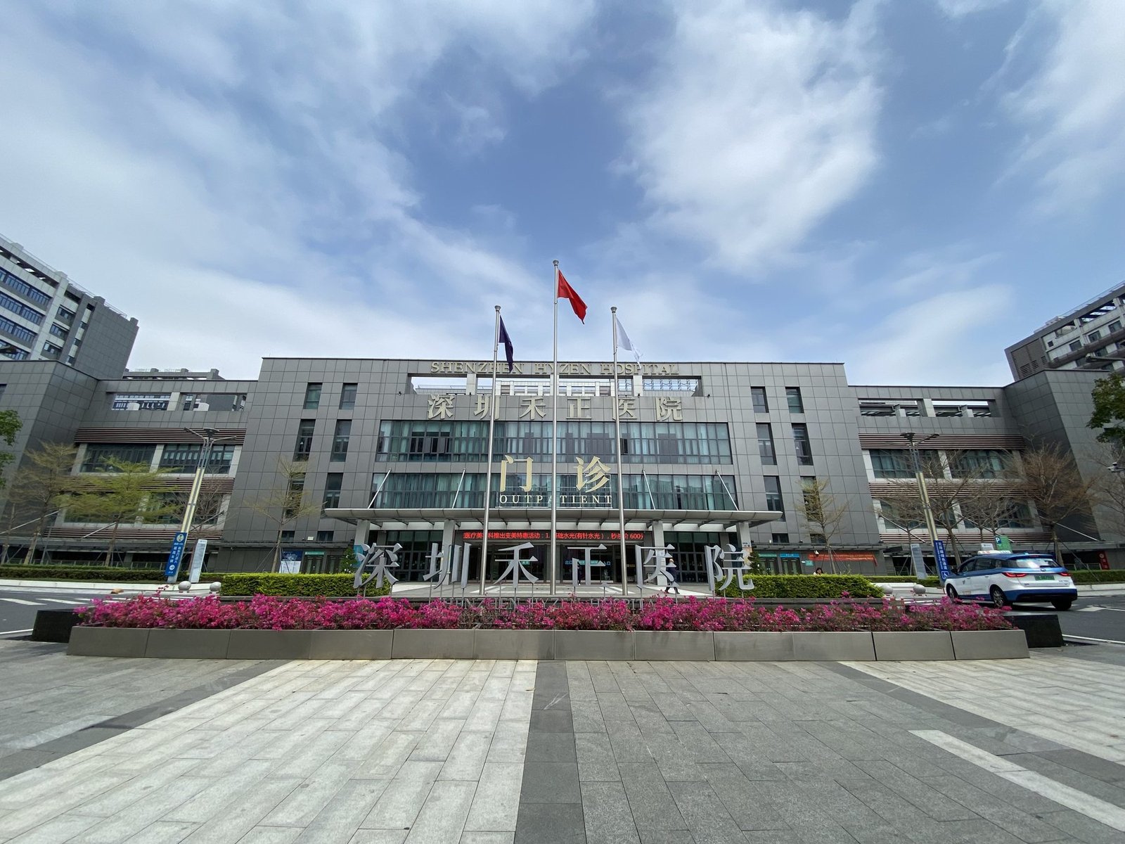 Shenzhen Hezheng Hospital